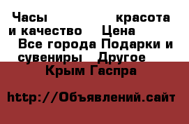 Часы Anne Klein - красота и качество! › Цена ­ 2 990 - Все города Подарки и сувениры » Другое   . Крым,Гаспра